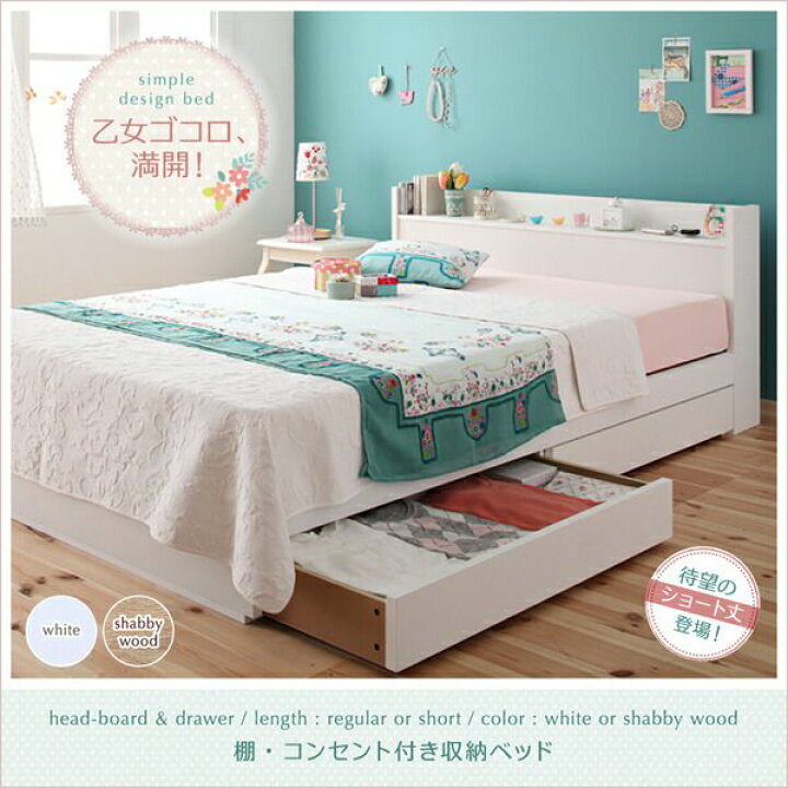 楽天市場】【P10倍：4/24 20:00 - 4/27 09:59】ダブルベッド かわいい 