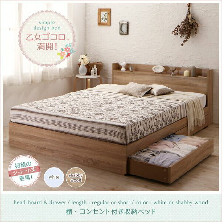楽天市場】【P10倍：4/24 20:00 - 4/27 09:59】ダブルベッド かわいい 