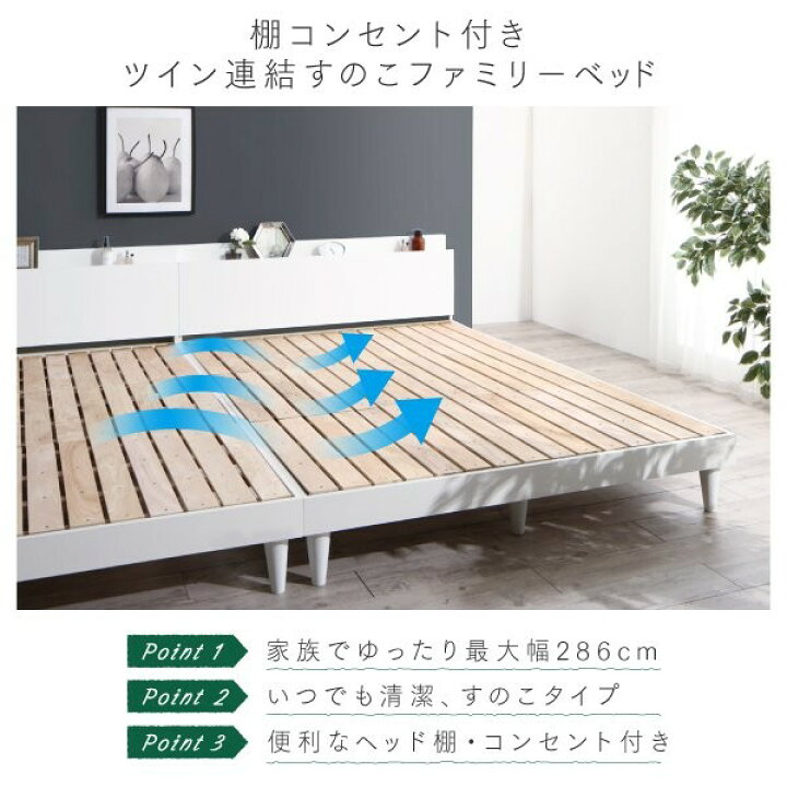 楽天市場】【P10倍：4/24 20:00 - 4/27 09:59】連結ベッド ワイド 