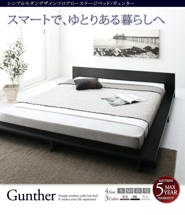 楽天市場】【P10倍：4/24 20:00 - 4/27 09:59】ローベッド セミダブル 