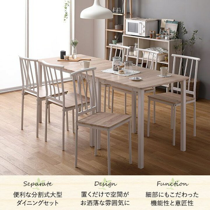 楽天市場】【P10倍】ダイニングテーブルセット 6人用 8点セット 