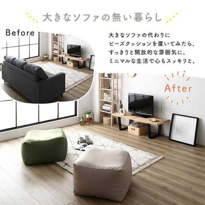 楽天市場】【P10倍：4/4 20:00 - 4/10 01:59】ビーズクッション 
