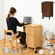 【SALE：4/10 07:00 - 4/14 01:59】ワークデスク おしゃれ 木製 折りたたみ キャスター付き