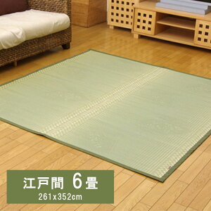 上敷き 6畳 約261×352cm 江戸間 シンプル 夏 消臭