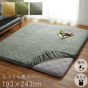 ySALEF10/17 20:00 - 10/24 01:59zOJo[  ` 193×243cm VɂȂɂ h~ R