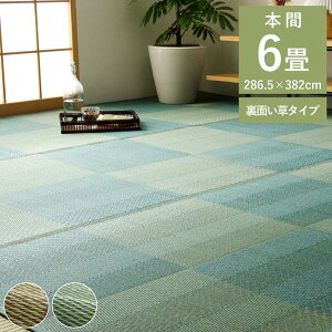 上敷き 6畳 約286×382cm 本間 さらさら 夏快適 消臭