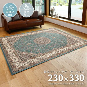 �yP10�{�F4/14 20:00 - 4/17 09:59�z���O�}�b�g ���� 230×330cm �������