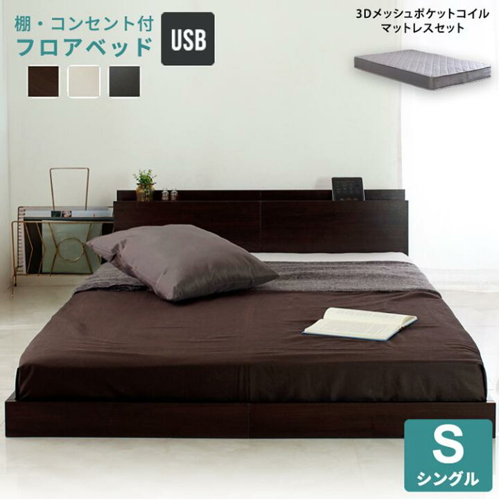 楽天市場】【P10倍：2/4 20:00 - 2/10 01:59】ローベッド マットレス 