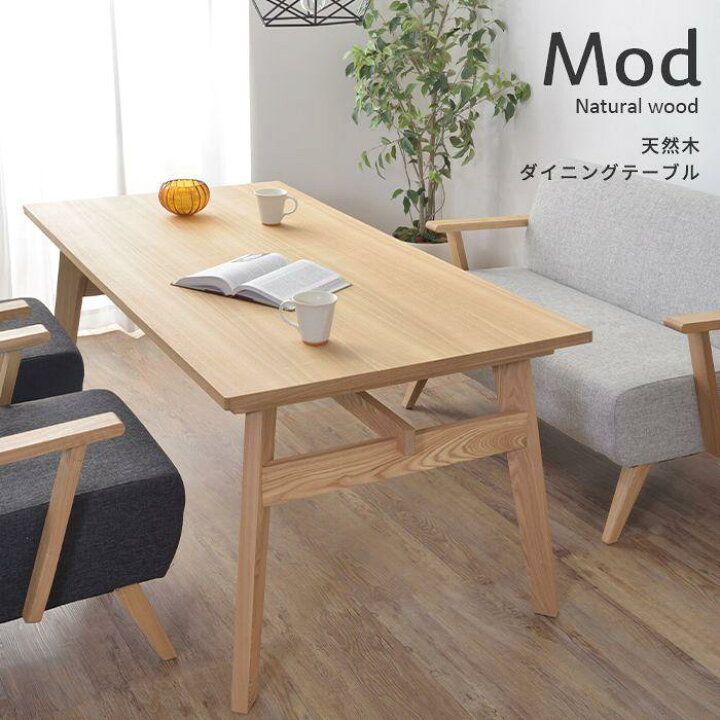楽天市場】【SALE：4/10 07:00 - 4/14 01:59】ダイニングテーブル 4人 