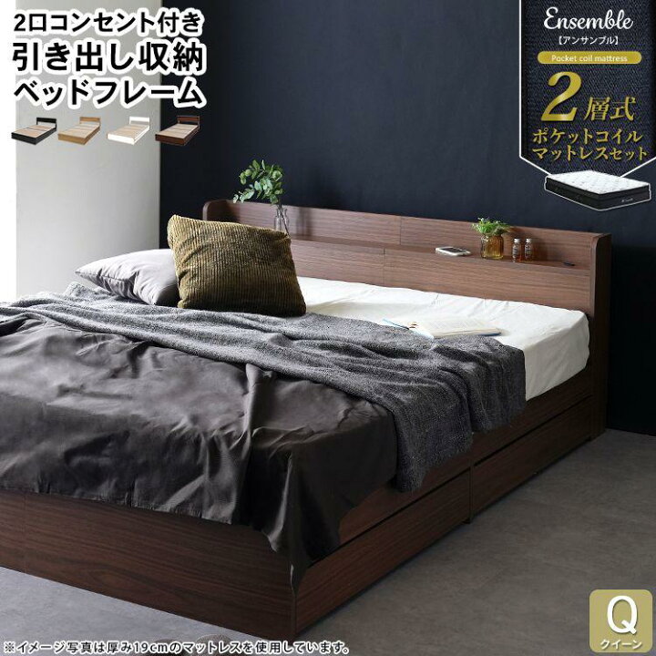 楽天市場】【P10倍：3/20 20:00 - 3/26 01:59】クイーンサイズベッド 2 