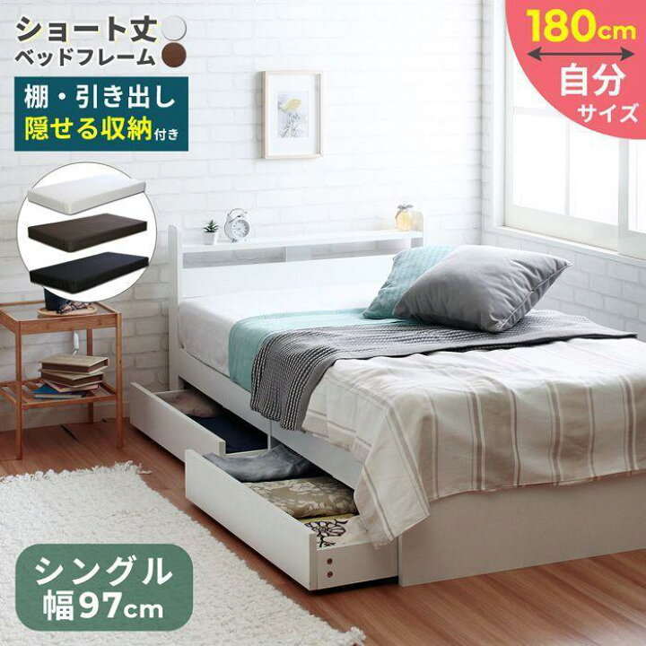 楽天市場】【P10倍：4/24 20:00 - 4/27 09:59】シングルベッド 