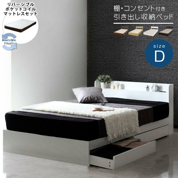楽天市場】【P10倍：4/4 20:00 - 4/10 01:59】ダブルベッド 