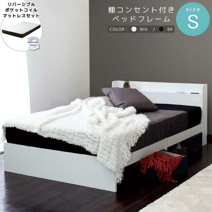 楽天市場】【P10倍：4/24 20:00 - 4/27 09:59】シングルベッド 