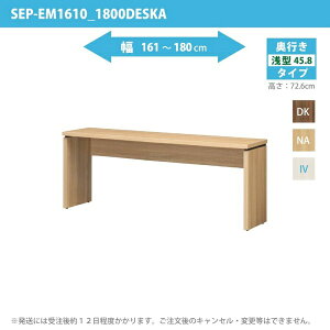 �yP10�{�F12/19 20:00 - 12/26 01:59�z�I�[�_�[�Ƌ� �f�X�N ��161�`180cm ���s��45.8cm ����72.6cm