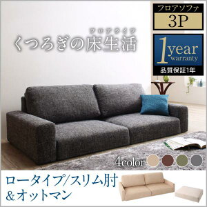 �yP10�{�F12/19 20:00 - 12/26 01:59�z���[�\�t�@�[���I�b�g�}���Z�b�g 3�l�|�� ������� �X�����I ���[�^�C�v ������ �z�n �t�@�u���b�N �A�C�{���[ �u���E�� �O���[ ���X�O���[��