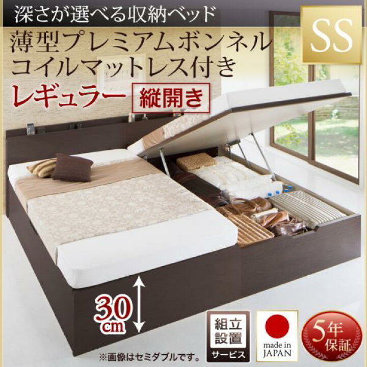 楽天市場】(組立設置付) 跳ね上げ式ベッド セミシングル マットレス 