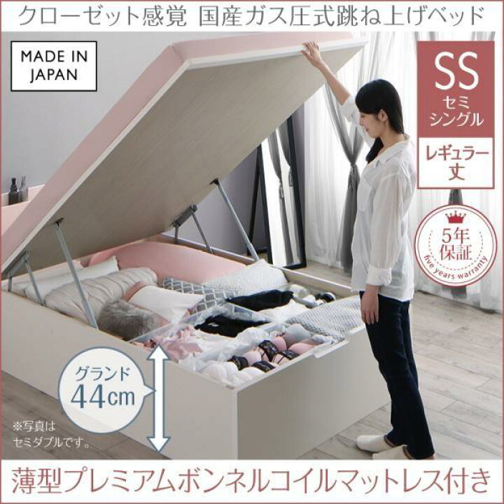 楽天市場】跳ね上げ式ベッド セミシングル マットレス付き 薄型 