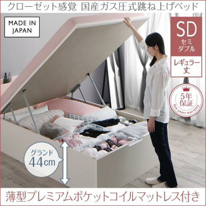 楽天市場】跳ね上げ式ベッド セミダブル マットレス付き 薄型 