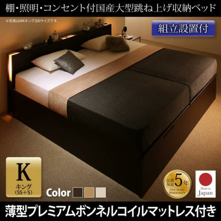 楽天市場】【P10倍：4/24 20:00 - 4/27 09:59】組立設置付 連結ベッド 