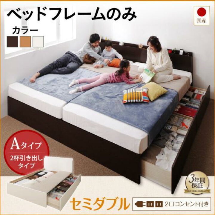 楽天市場】【P10倍：4/24 20:00 - 4/27 09:59】連結ベッド セミダブル 