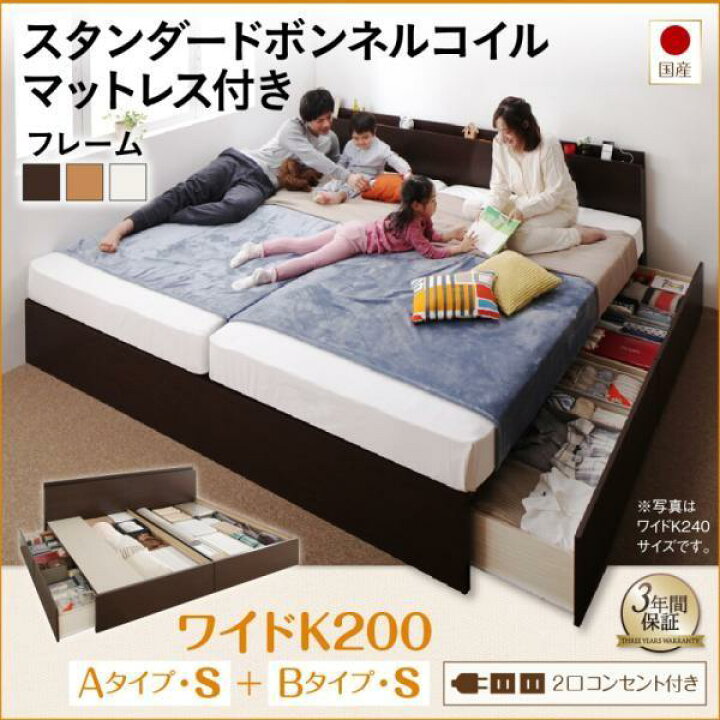 楽天市場】【P10倍：4/24 20:00 - 4/27 09:59】連結ベッド ワイド 