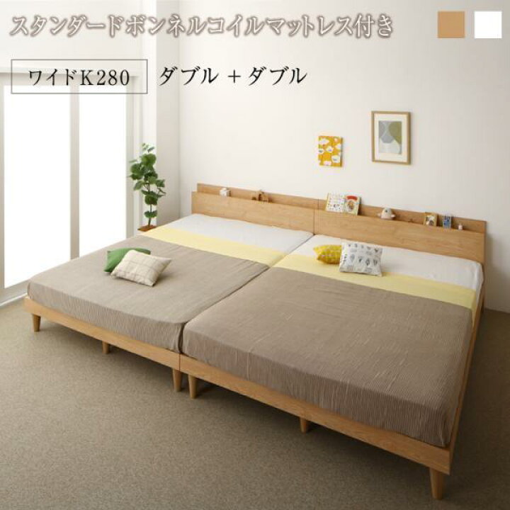 楽天市場】【P10倍：4/24 20:00 - 4/27 09:59】連結ベッド ワイド 