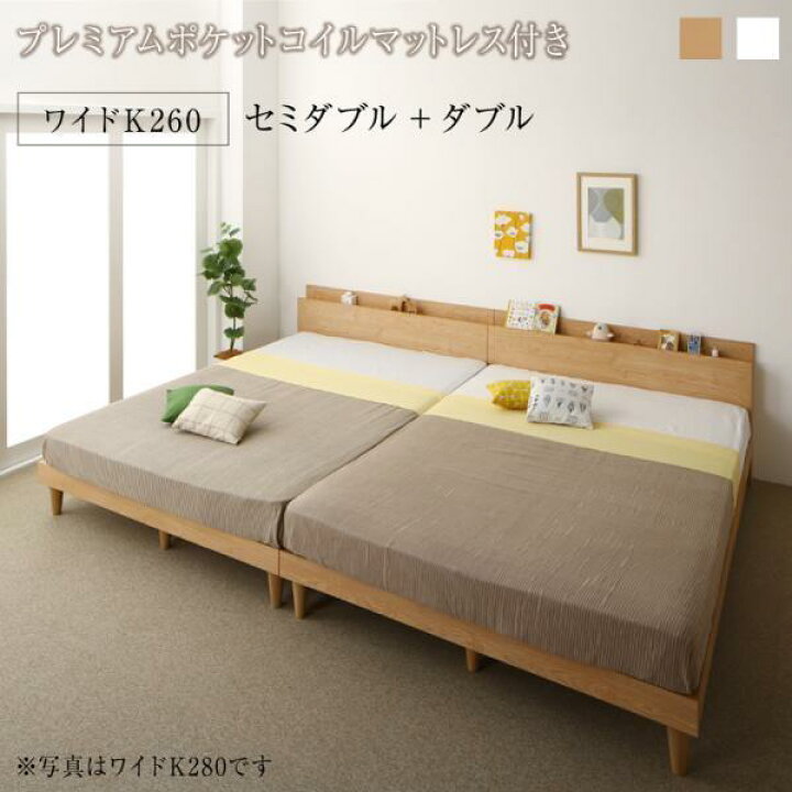 楽天市場】【P10倍：4/24 20:00 - 4/27 09:59】連結ベッド ワイド 