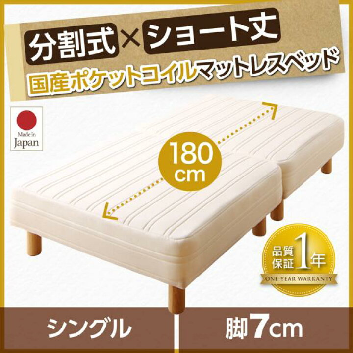 楽天市場】【P10倍：4/24 20:00 - 4/27 09:59】脚付きマットレスベッド 