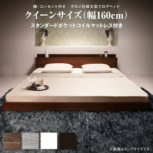 クイーンサイズ ベッド マットレス付きの人気商品・通販・価格比較 