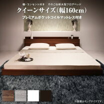 楽天市場】クイーンサイズベッド ポケットコイルマットレス付きの通販