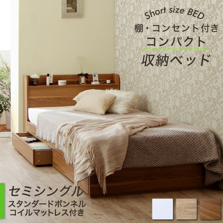 楽天市場】【P10倍：4/24 20:00 - 4/27 09:59】セミシングルベッド 
