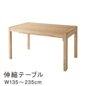 【SALE：2024/06/04 20:00 - 06/11 01:59】ダイニングテーブル 2～8人掛け 幅135-235cm おしゃれ 北欧 スライド伸縮