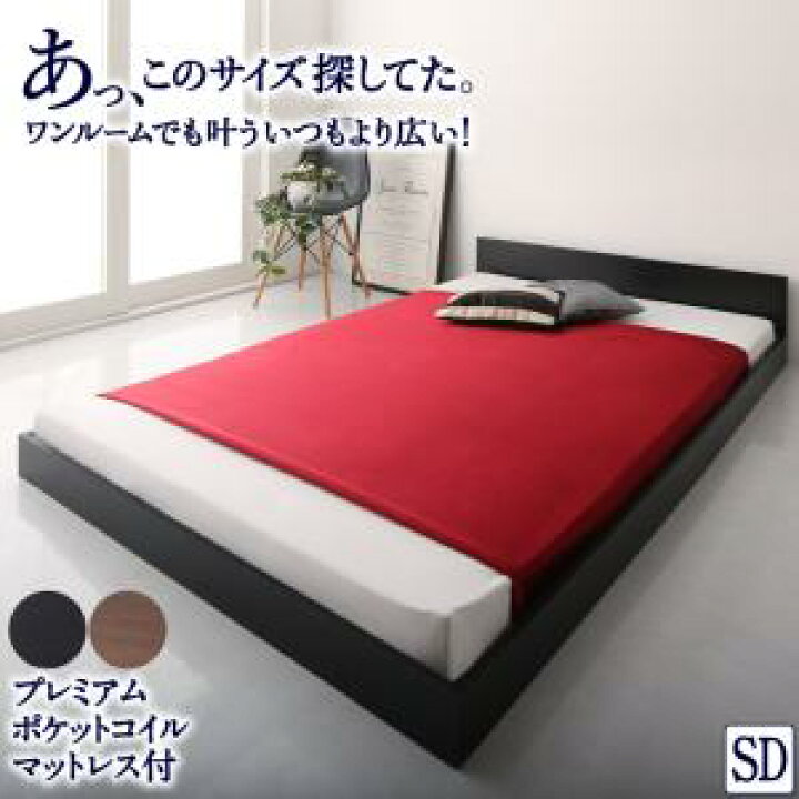 楽天市場】【P10倍：4/24 20:00 - 4/27 09:59】セミダブルベッド 