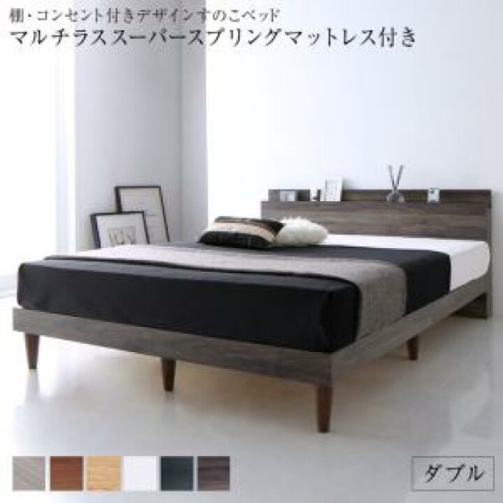 楽天市場】【P10倍：4/24 20:00 - 4/27 09:59】ダブルベッド 