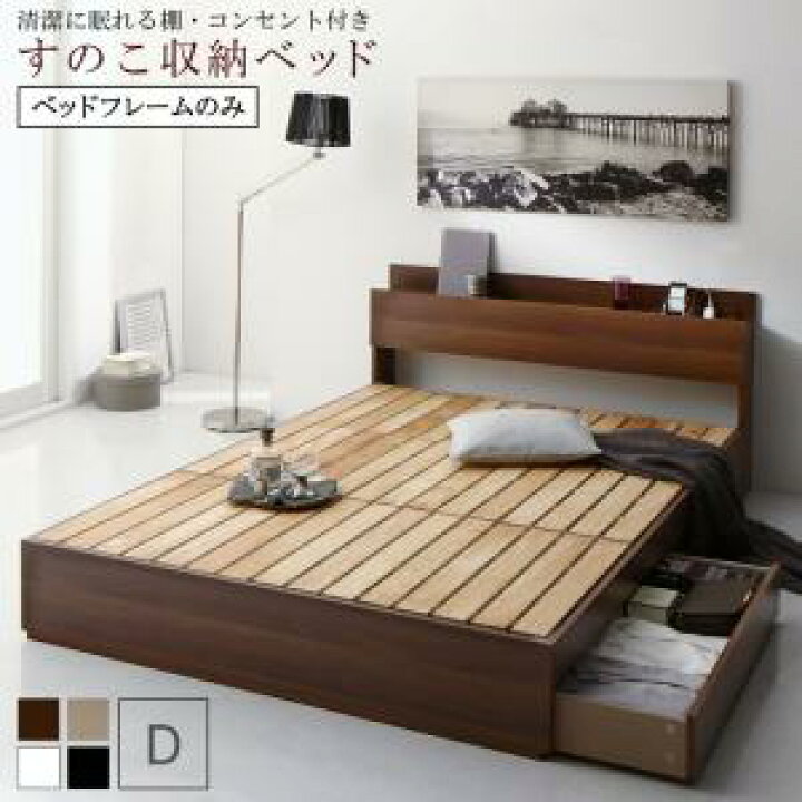 楽天市場】【P10倍：4/24 20:00 - 4/27 09:59】ダブルベッド ベッド 