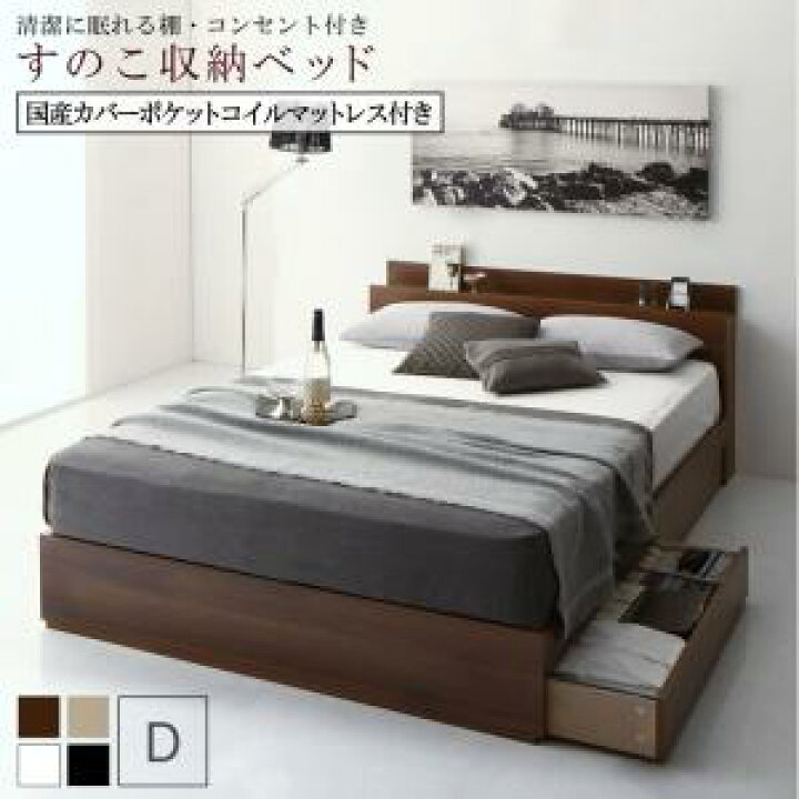 楽天市場】【P10倍：4/24 20:00 - 4/27 09:59】ダブルベッド 