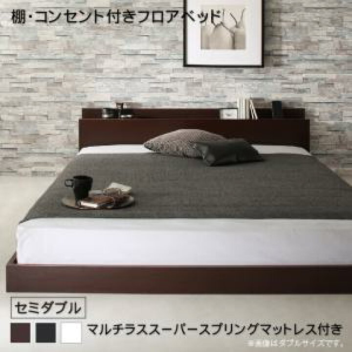 楽天市場】【P10倍：4/24 20:00 - 4/27 09:59】セミダブルベッド 