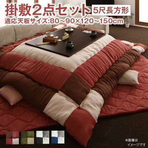 R^czc Zbg 5ڒ` 90×150cmVΉ pb`[N