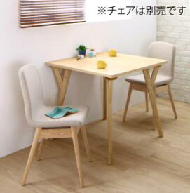 ダイニングテーブル 1～2人掛け 80cm おしゃれ やさしい色合いの北欧スタイル 食卓テーブル