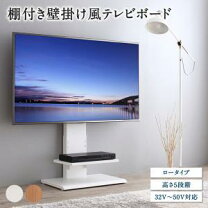 楽天市場】液晶テレビ 50インチ 壁掛け（テレビ台・ローボード｜収納 