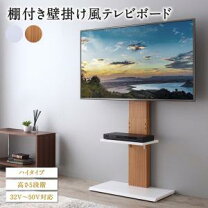 楽天市場】壁寄せテレビスタンド 50インチの通販