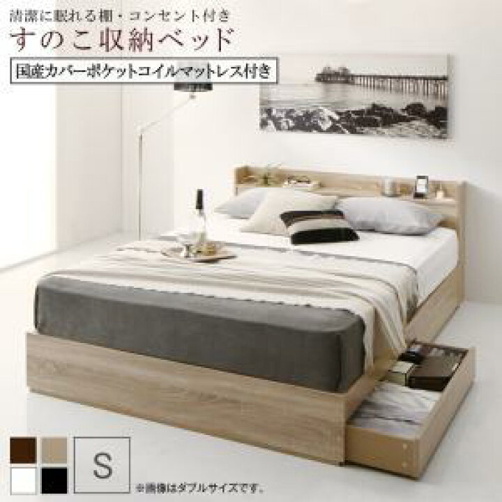 楽天市場】【P10倍：4/24 20:00 - 4/27 09:59】収納付きベッド 