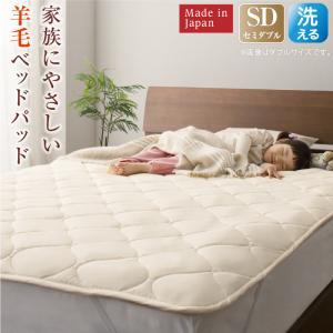 定番の冬ギフト いよいよ人気ブランド 日本製 ベッドパッド 洗える ウール100% 国産 セミダブル 敷きパッド ベージュ alcrest.net alcrest.net
