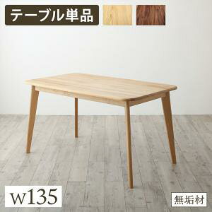 _CjOe[u 4l| 135cm  VRؑC He[u