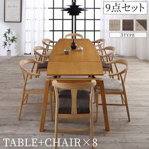【P10倍:10/24 20:00 - 10/27 09:59】ダイニングテーブルセット 8人掛け おしゃれ 9点セット(テーブル140-240+チェア8脚) スライド伸縮 天然木オーク材