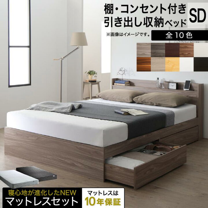楽天市場】【P10倍：4/24 20:00 - 4/27 09:59】セミダブルベッド 