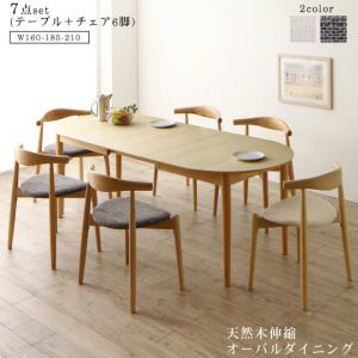 楽天市場】【P10倍：4/4 20:00 - 4/10 01:59】ダイニングテーブル 