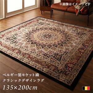 �yP10�{�F12/19 20:00 - 12/26 01:59�z���O�}�b�g ������� ��1.5�� 135×200cm �x���M�[�����P�b�g�D �N���V�b�N���O