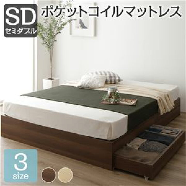 楽天市場】【P10倍：4/24 20:00 - 4/27 09:59】セミダブルベッド 