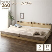 楽天市場】ローベッド 260の通販